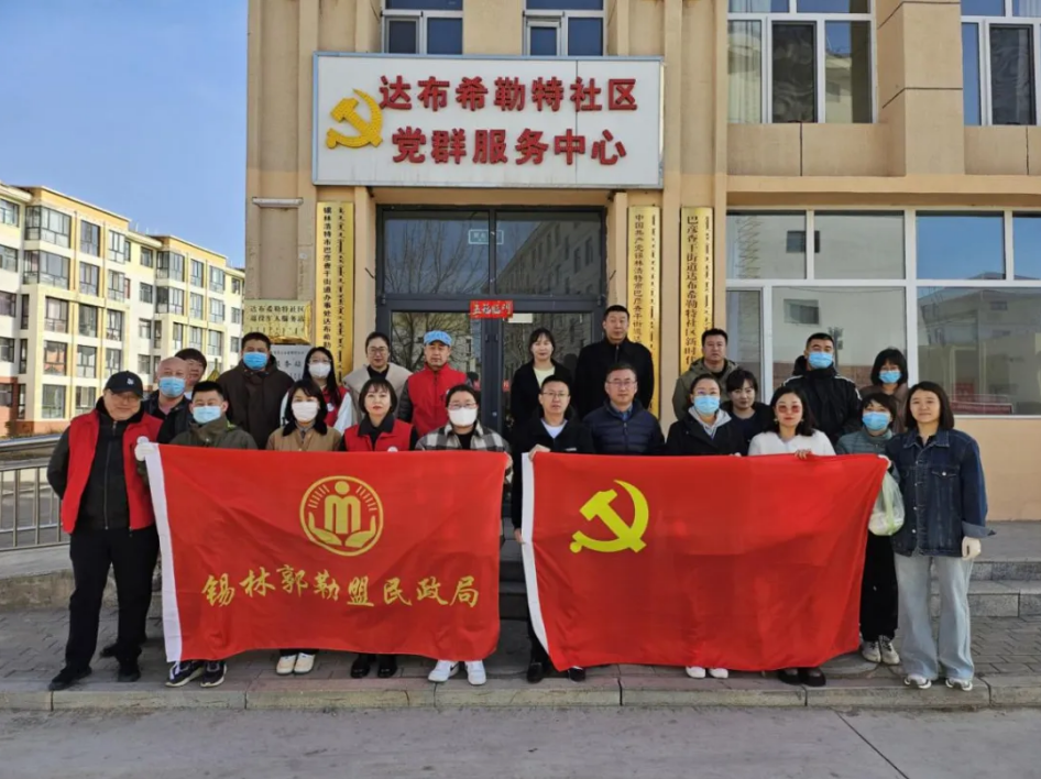 錫林郭勒盟民政局開展“助力創(chuàng)城 清掃衛(wèi)生”志愿服務活動